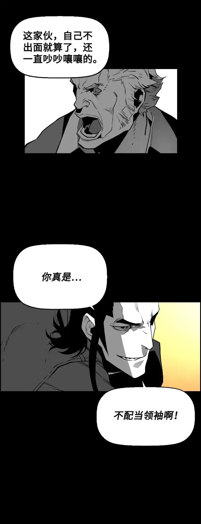 《极限拯救》[第2季] 第29话 第32页