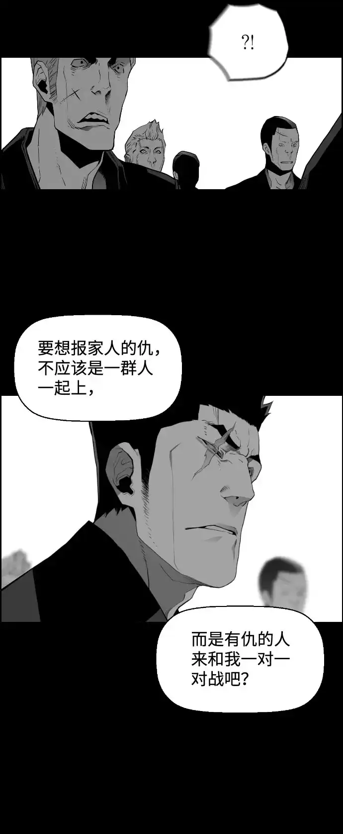 《极限拯救》[第2季] 第29话 第45页