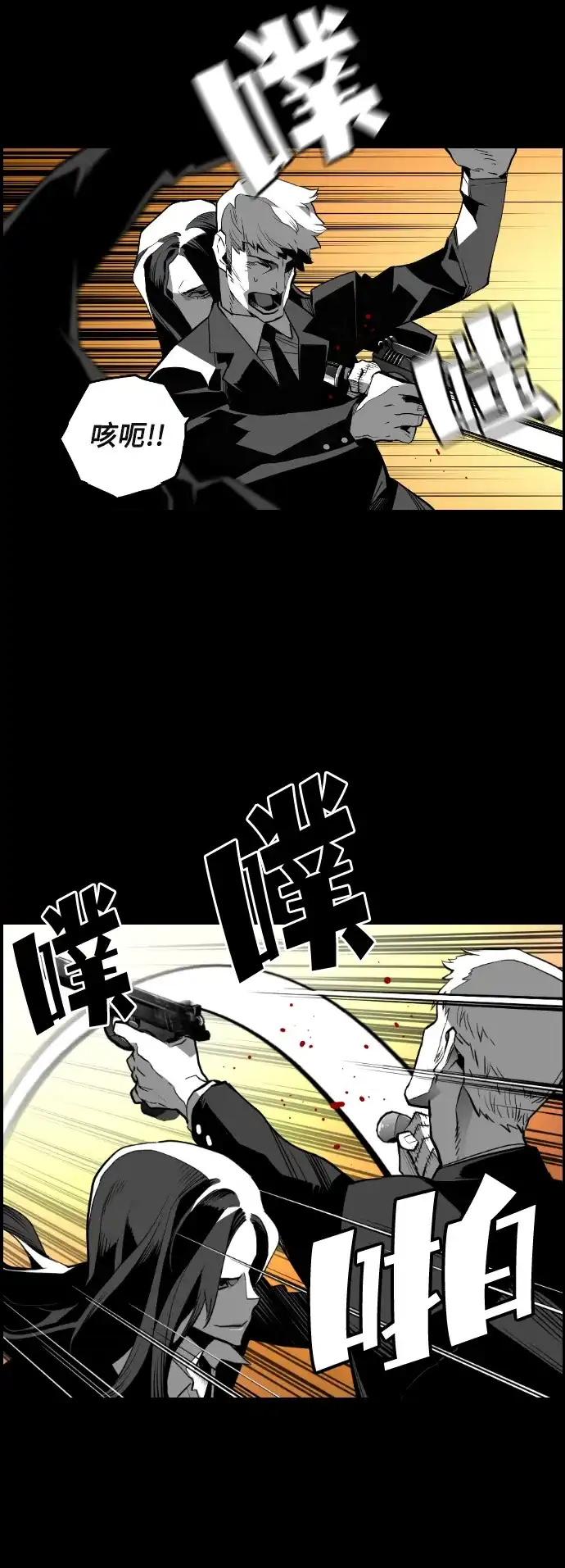 《极限拯救》[第2季] 第29话 第25页