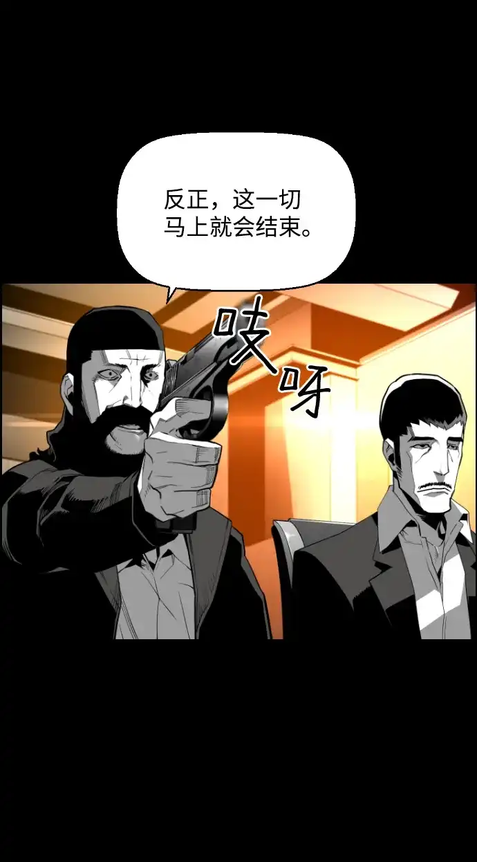 《极限拯救》[第2季] 第29话 第10页