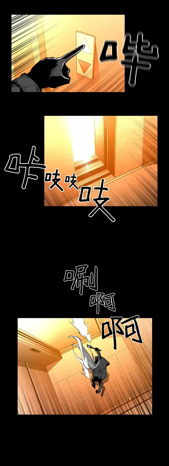 《极限拯救》[第2季] 第29话 第43页