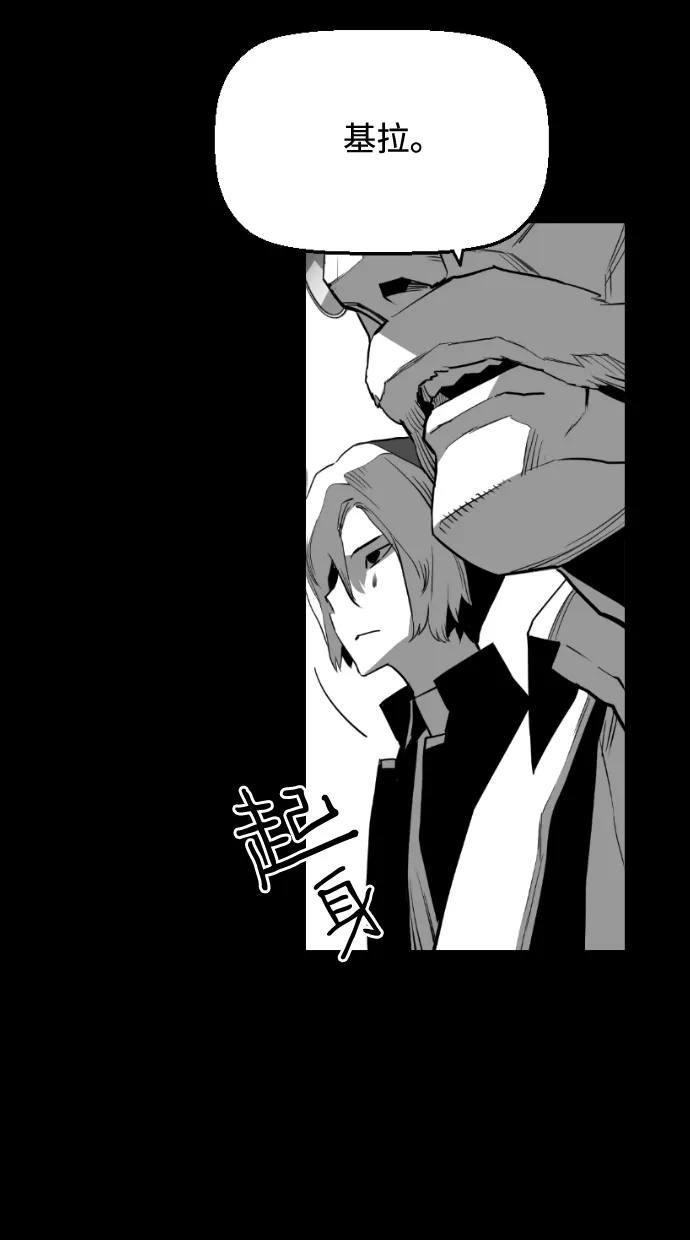 《极限拯救》[第2季] 第29话 第14页