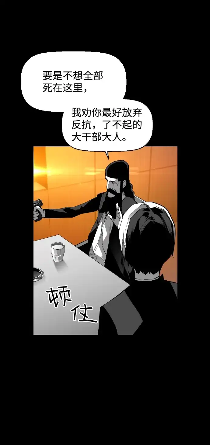 《极限拯救》[第2季] 第29话 第15页