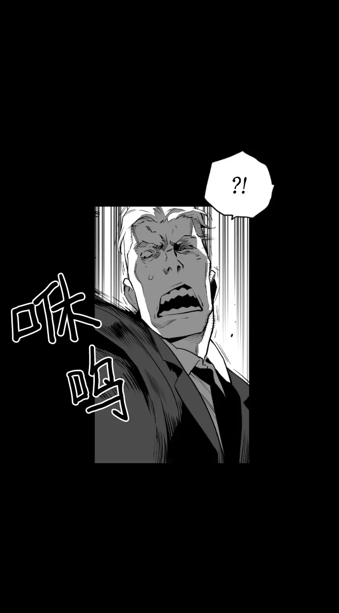 《极限拯救》[第2季] 第30话 第5页