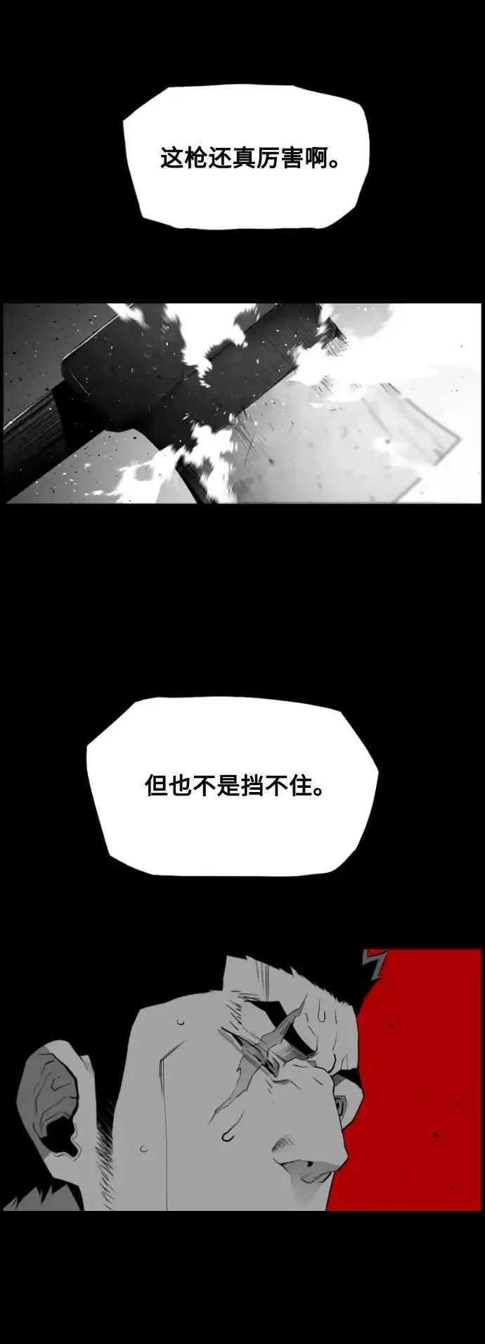 《极限拯救》[第2季] 第30话 第22页