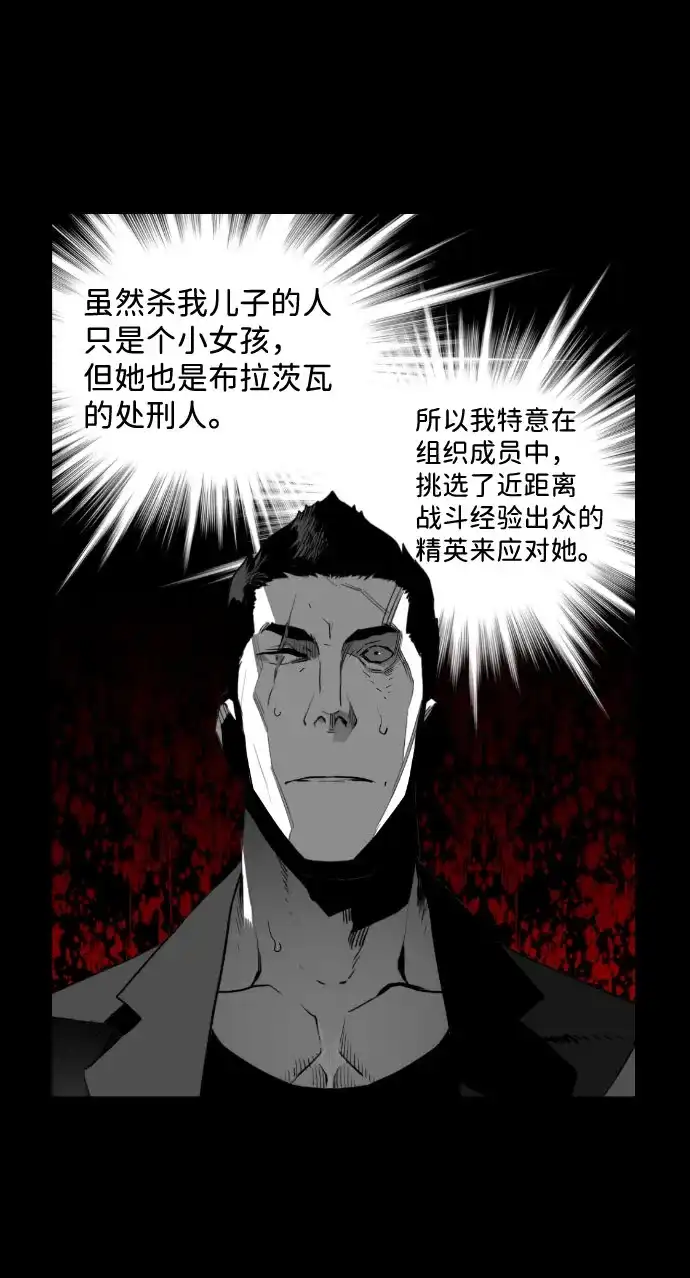《极限拯救》[第2季] 第30话 第12页
