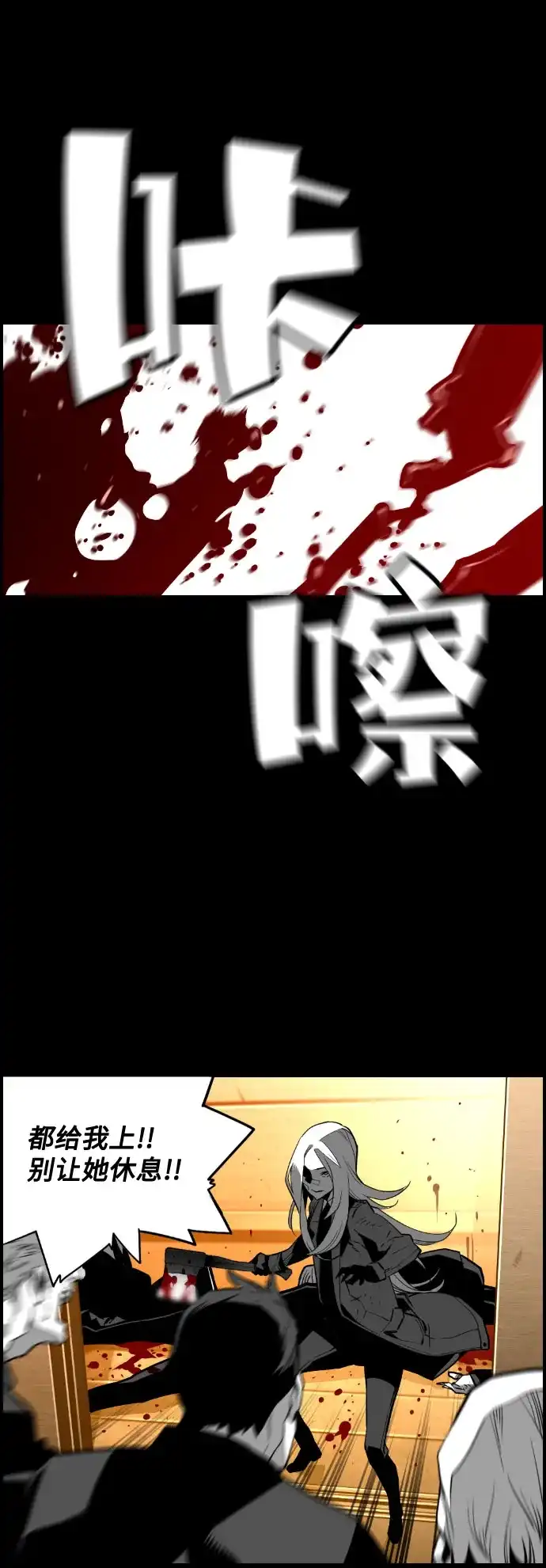 《极限拯救》[第2季] 第30话 第8页