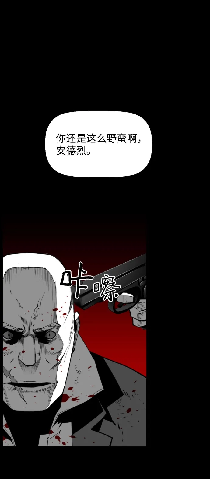 《极限拯救》[第2季] 第30话 第34页