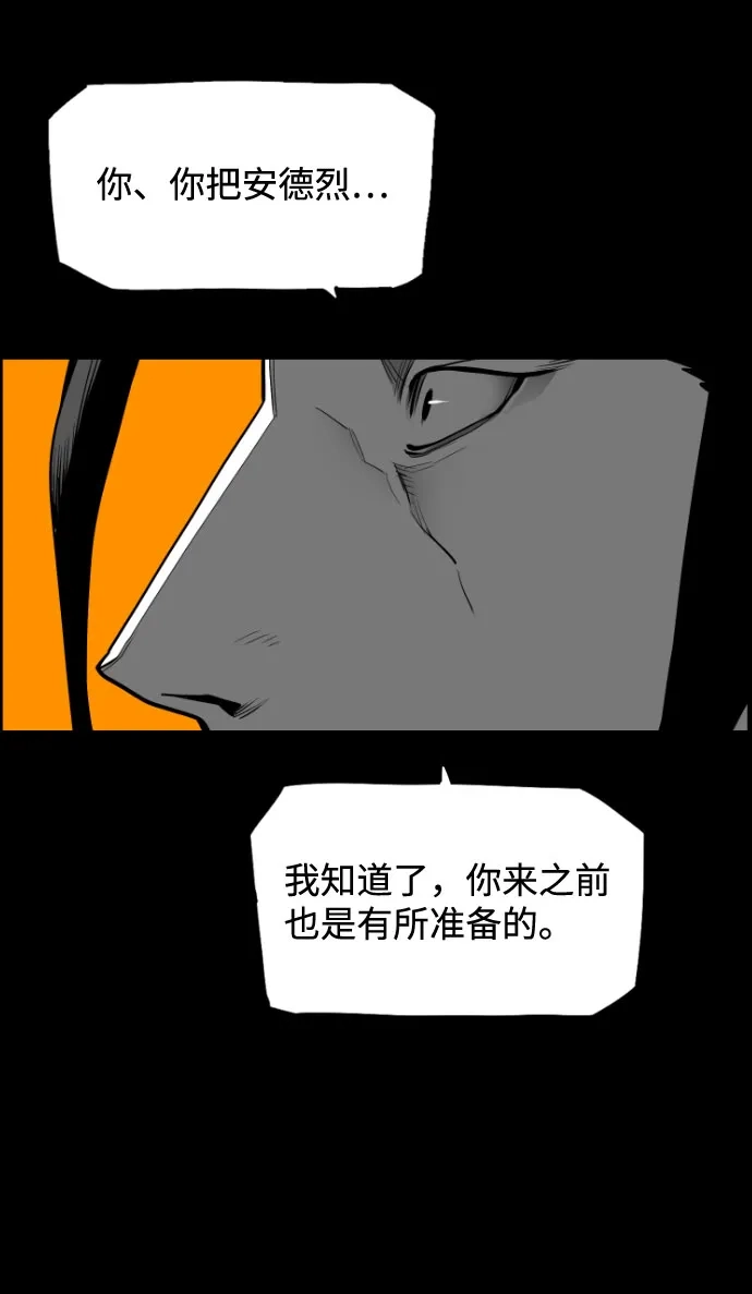 《极限拯救》[第2季] 第30话 第39页