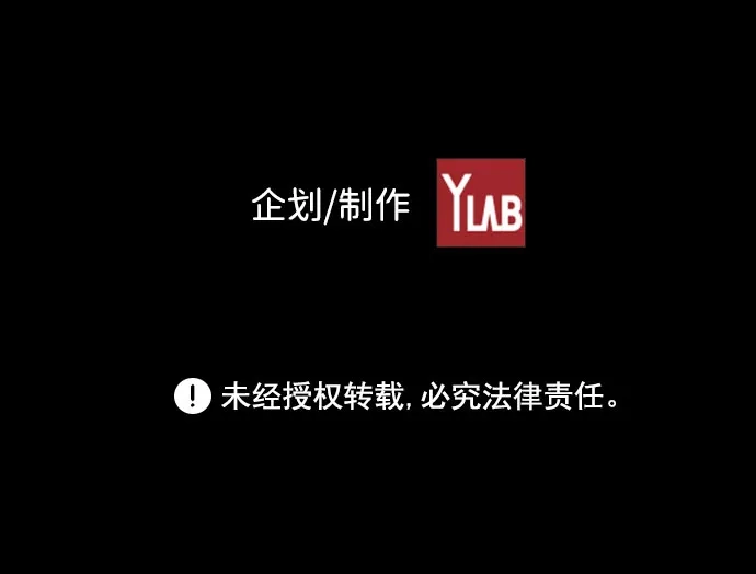 《极限拯救》[第2季] 第30话 第44页