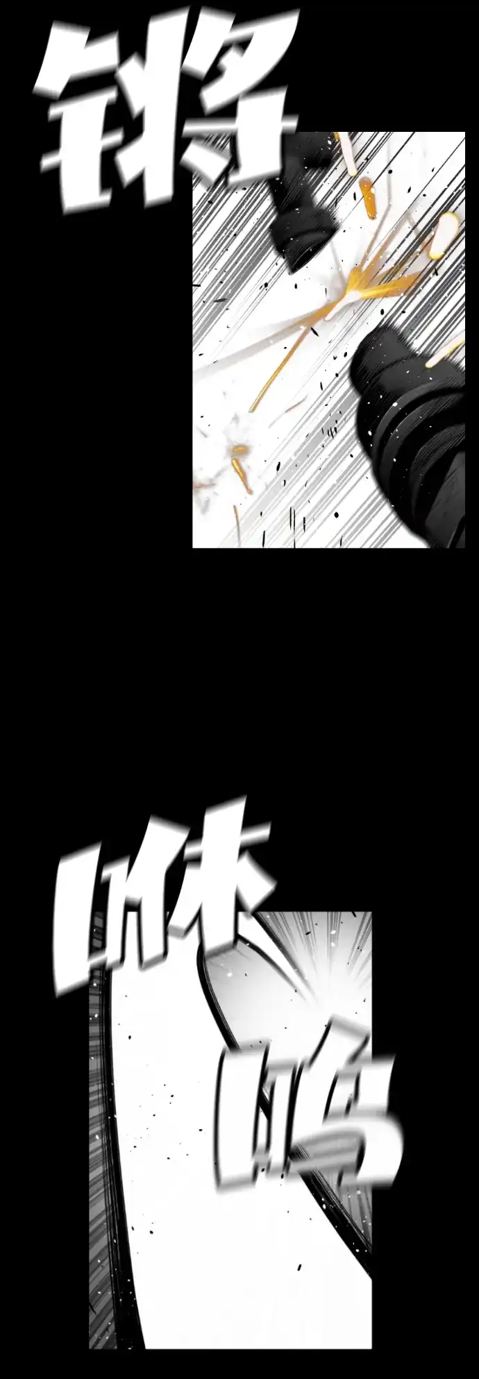 《极限拯救》[第2季] 第31话 第4页