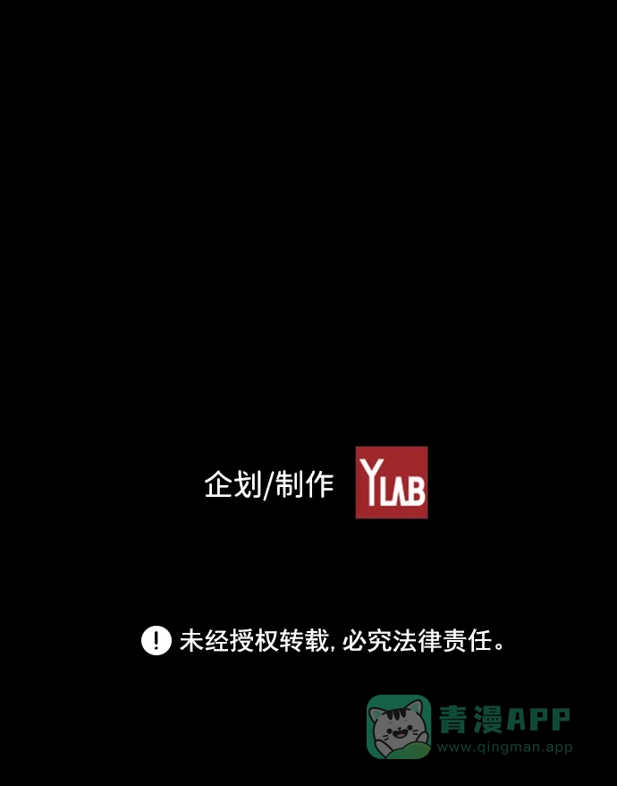 《极限拯救》[第2季] 第31话 第46页