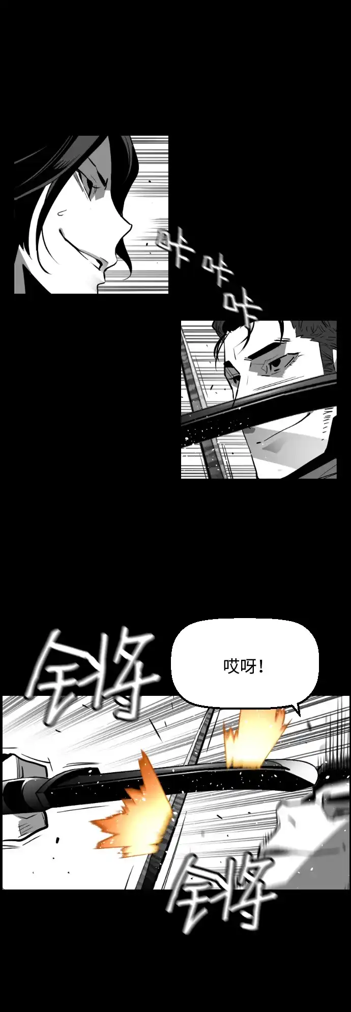 《极限拯救》[第2季] 第31话 第22页