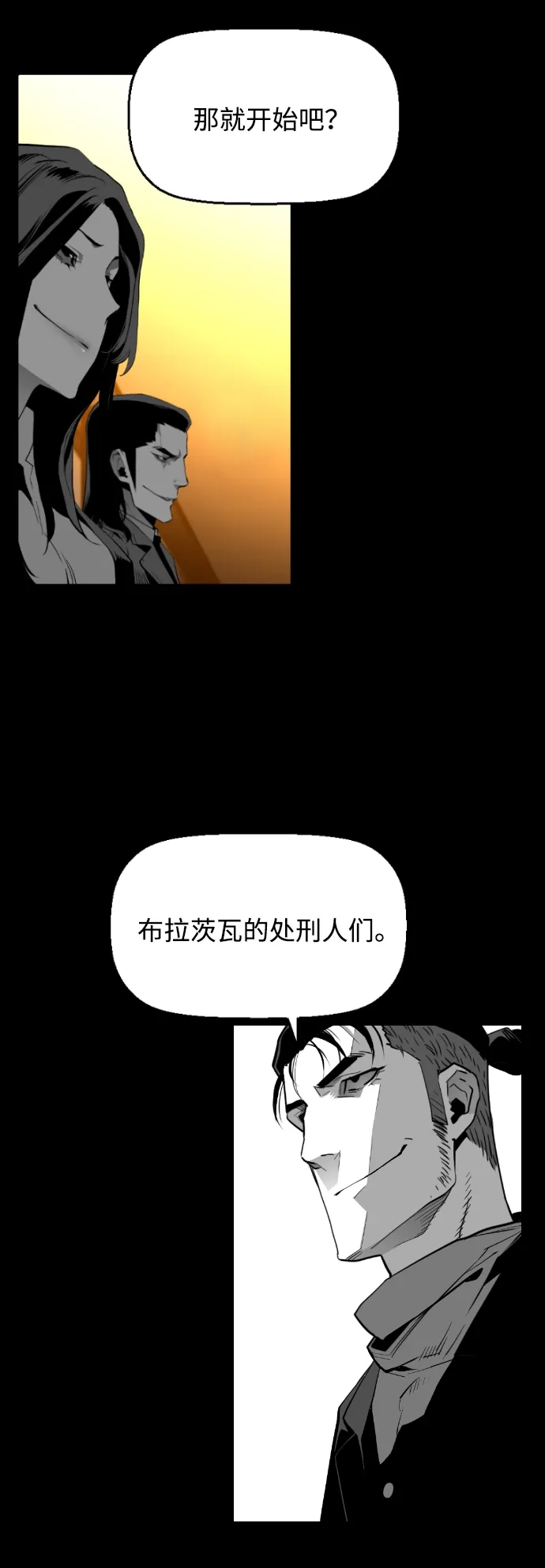 《极限拯救》[第2季] 第31话 第20页