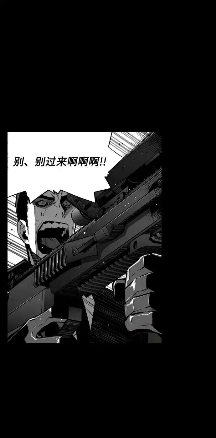 《极限拯救》[第2季] 第31话 第3页