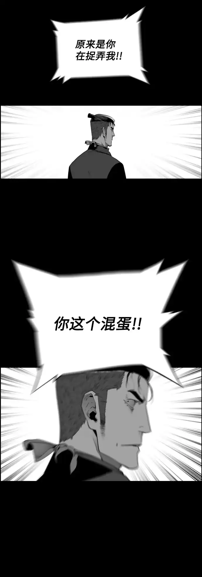 《极限拯救》[第2季] 第31话 第43页