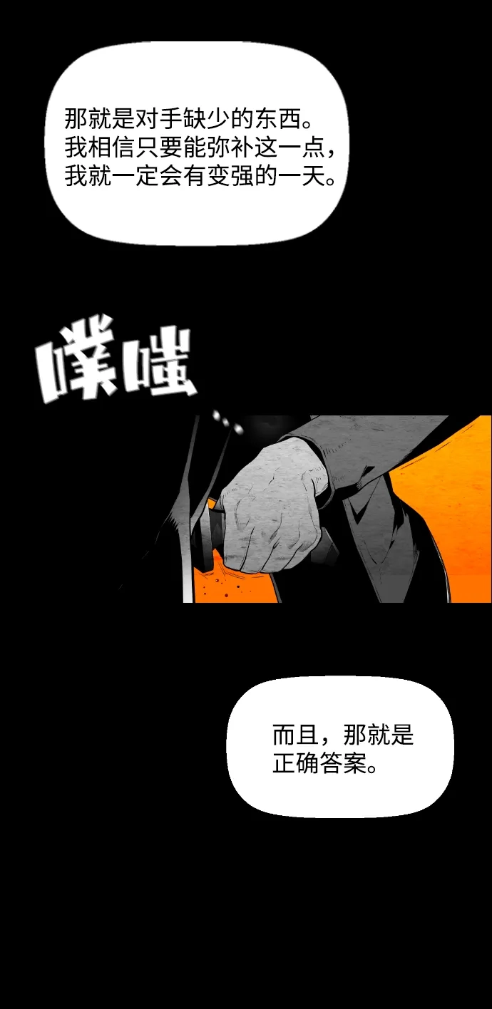 《极限拯救》[第2季] 第31话 第32页