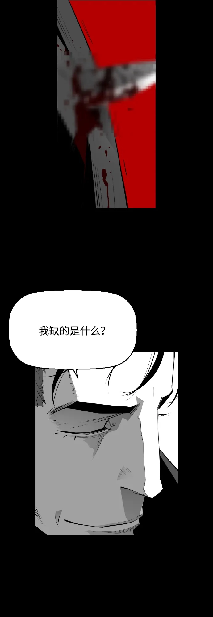 《极限拯救》[第2季] 第31话 第29页