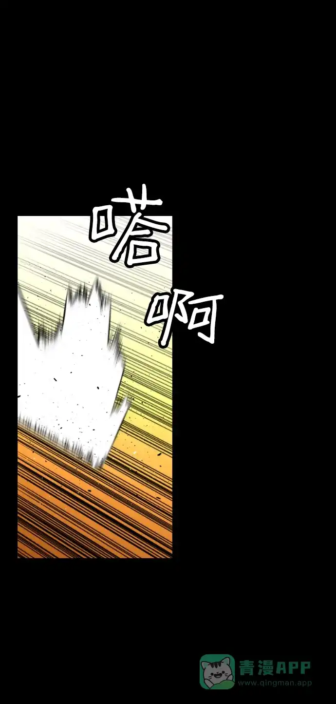《极限拯救》[第2季] 第31话 第11页