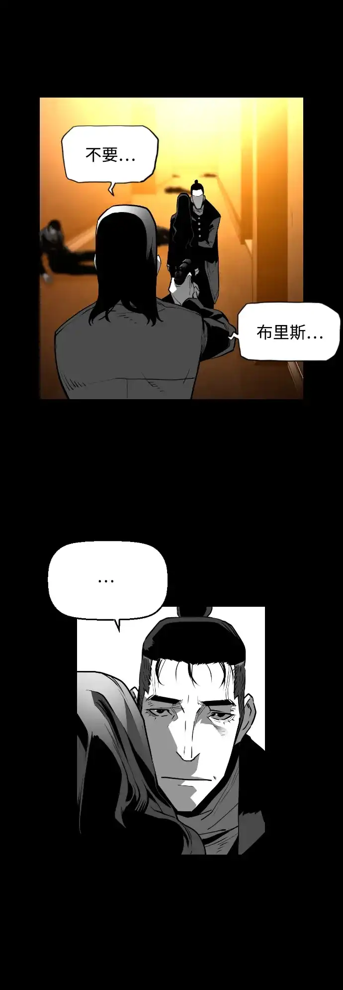 《极限拯救》[第2季] 第31话 第34页
