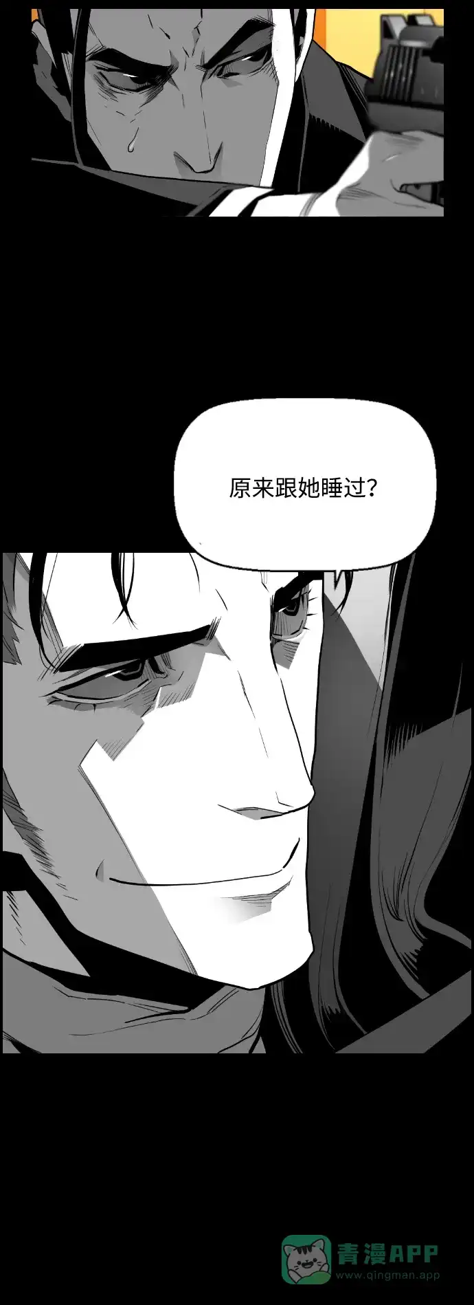《极限拯救》[第2季] 第31话 第36页