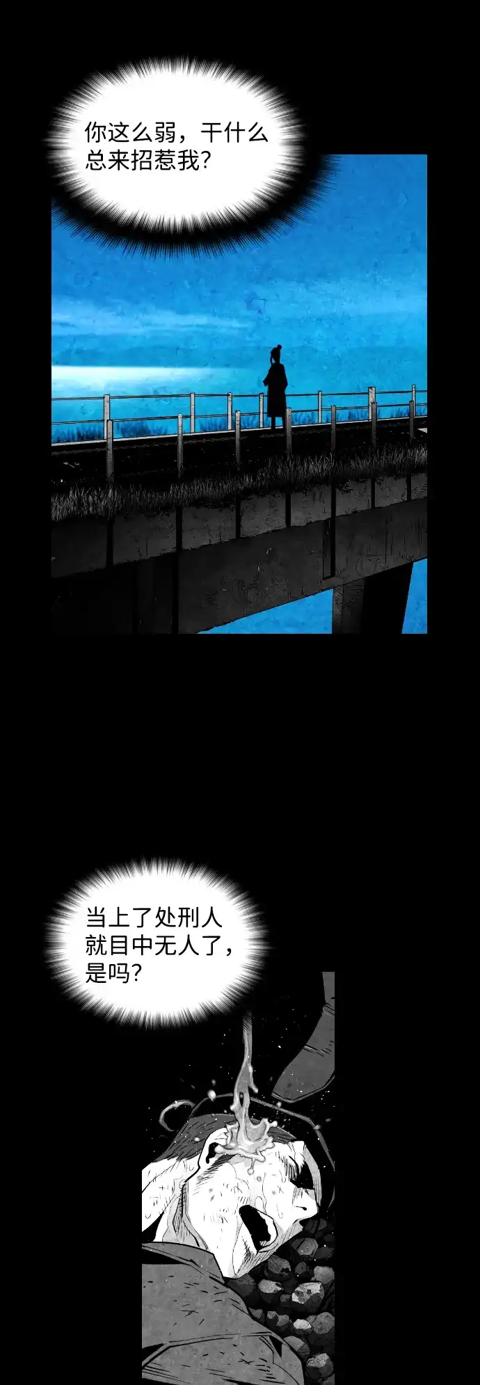 《极限拯救》[第2季] 第31话 第30页