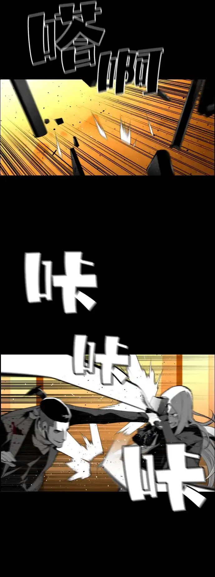 《极限拯救》[第2季] 第32话 第8页