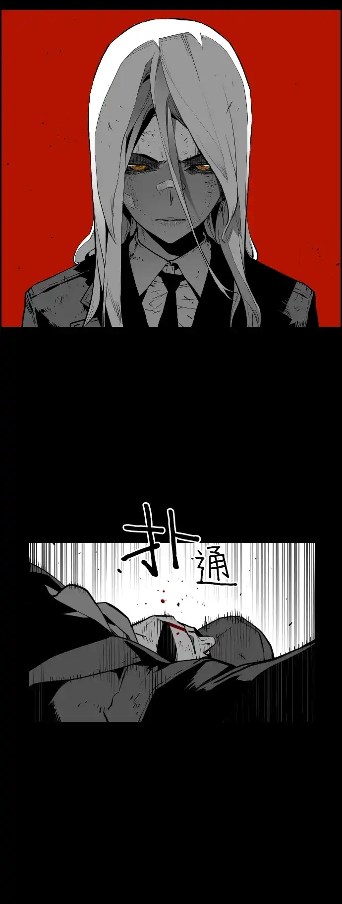 《极限拯救》[第2季] 第33话 第34页