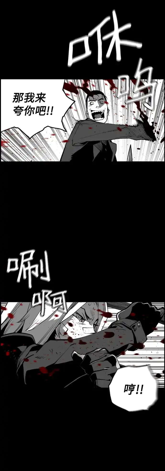 《极限拯救》[第2季] 第33话 第4页