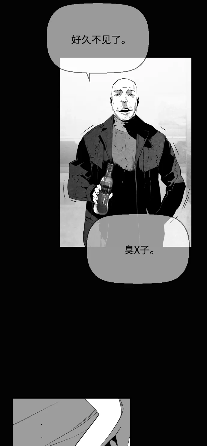 《极限拯救》[第2季] 第33话 第20页