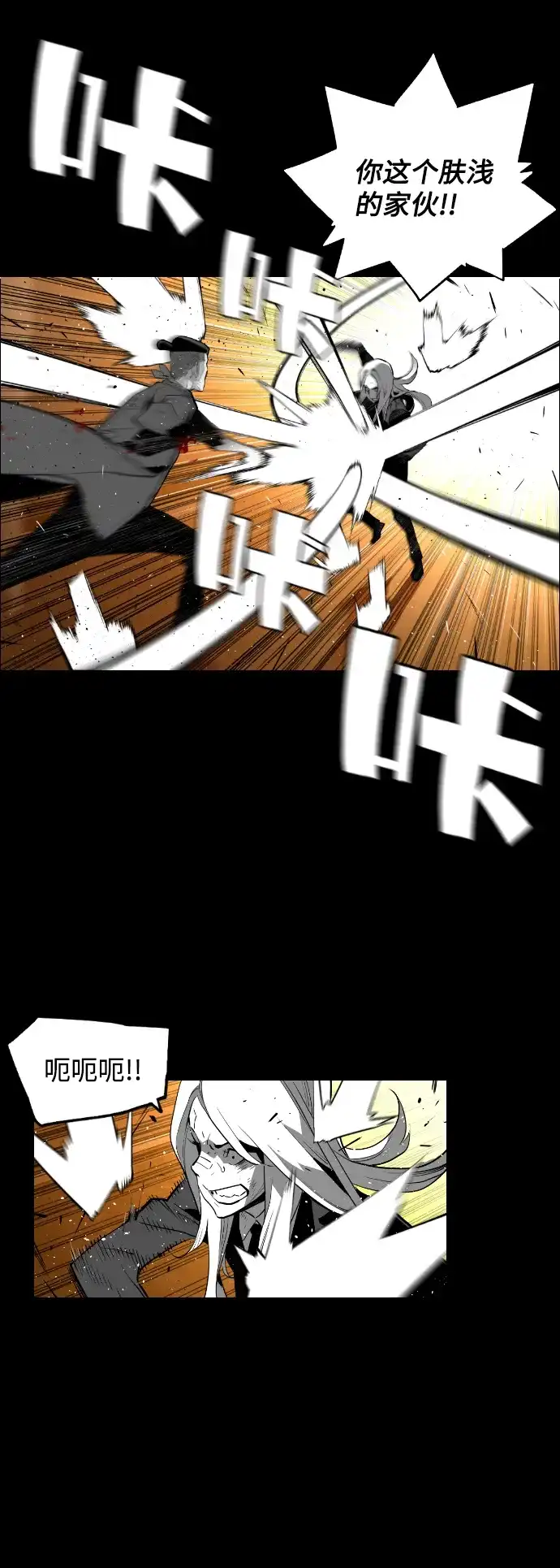 《极限拯救》[第2季] 第33话 第13页