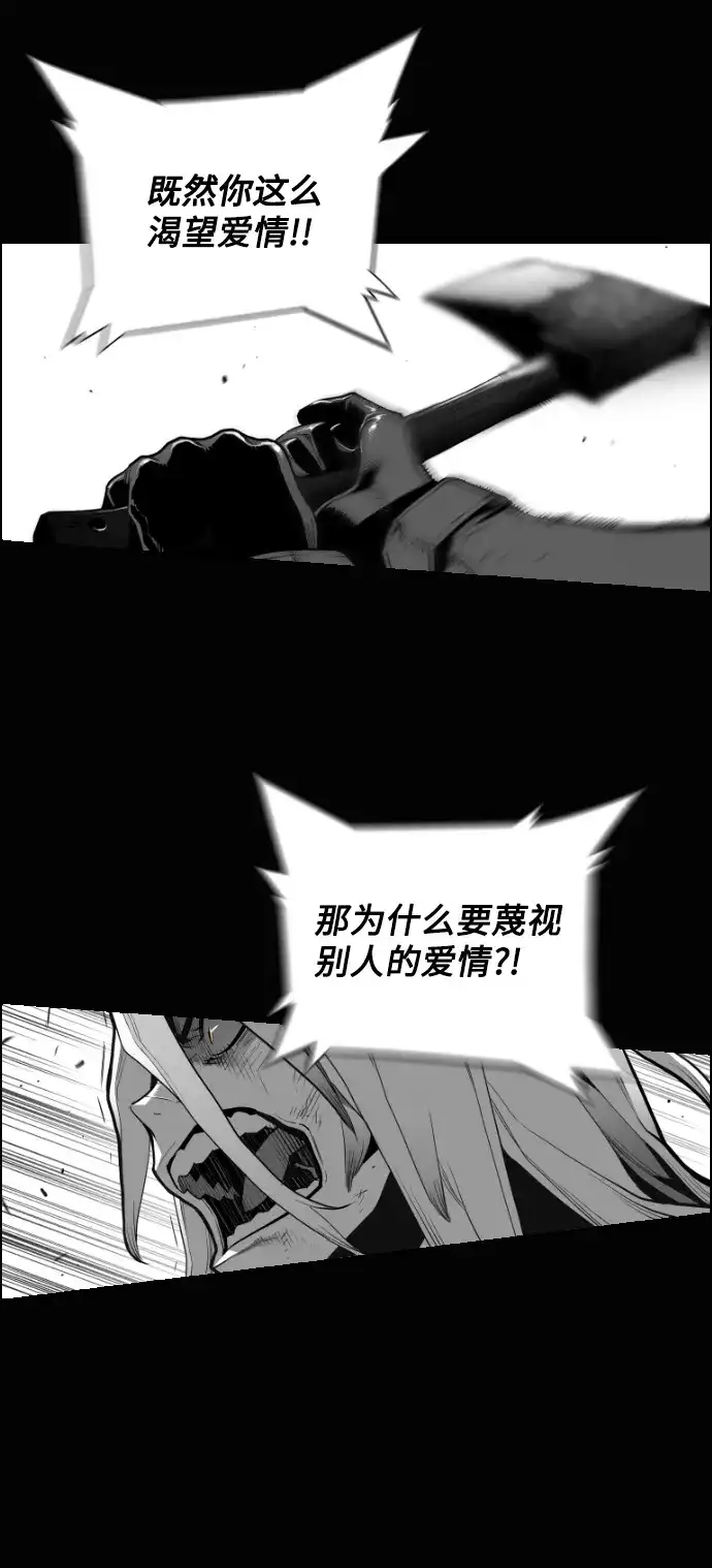 《极限拯救》[第2季] 第33话 第22页