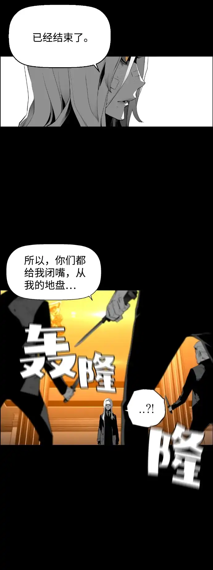 《极限拯救》[第2季] 第33话 第37页