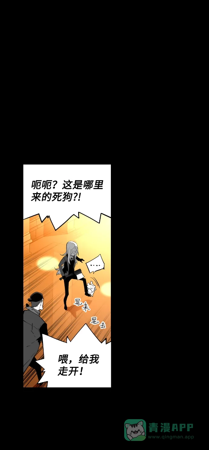 《极限拯救》[第2季] 第33话 第11页