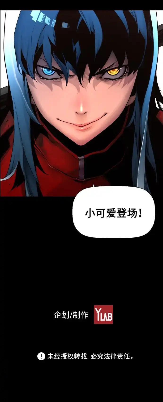 《极限拯救》[第2季] 第33话 第42页