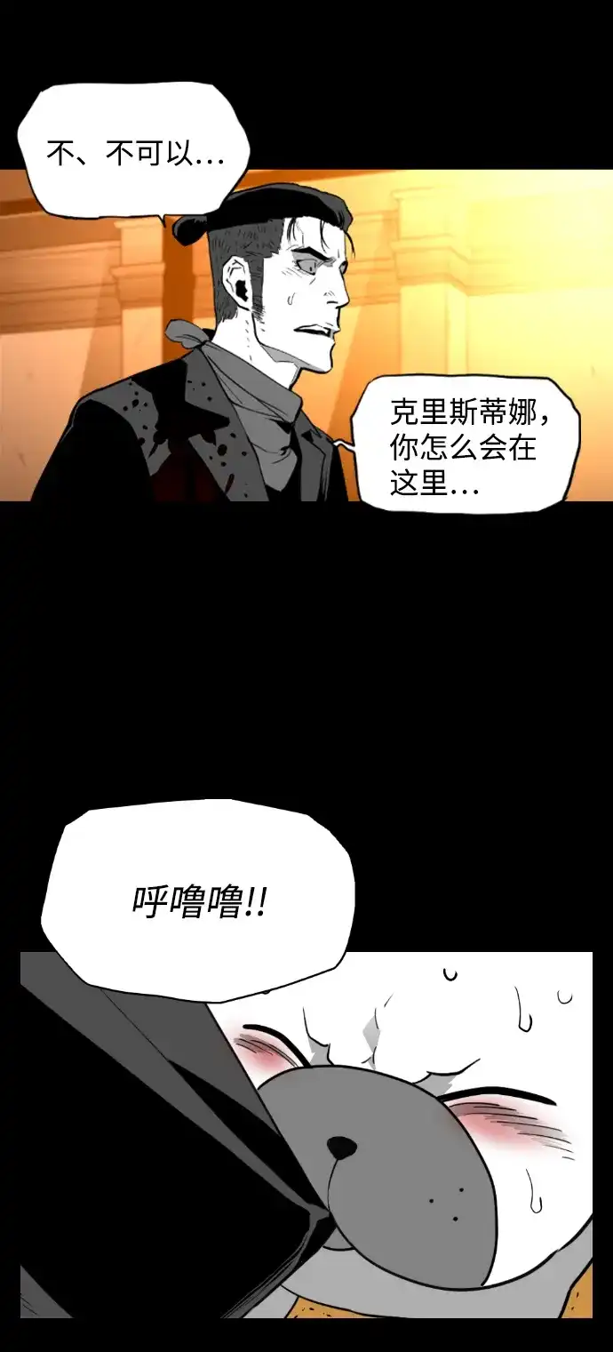 《极限拯救》[第2季] 第33话 第10页