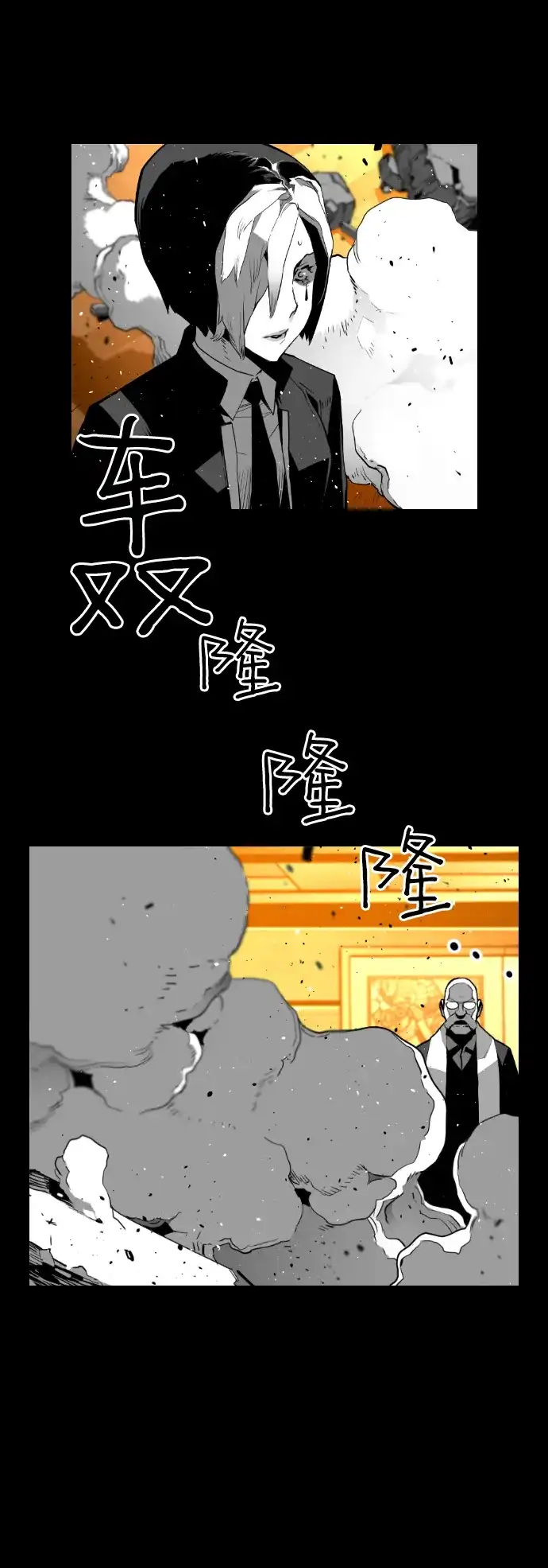 《极限拯救》[第2季] 第33话 第39页