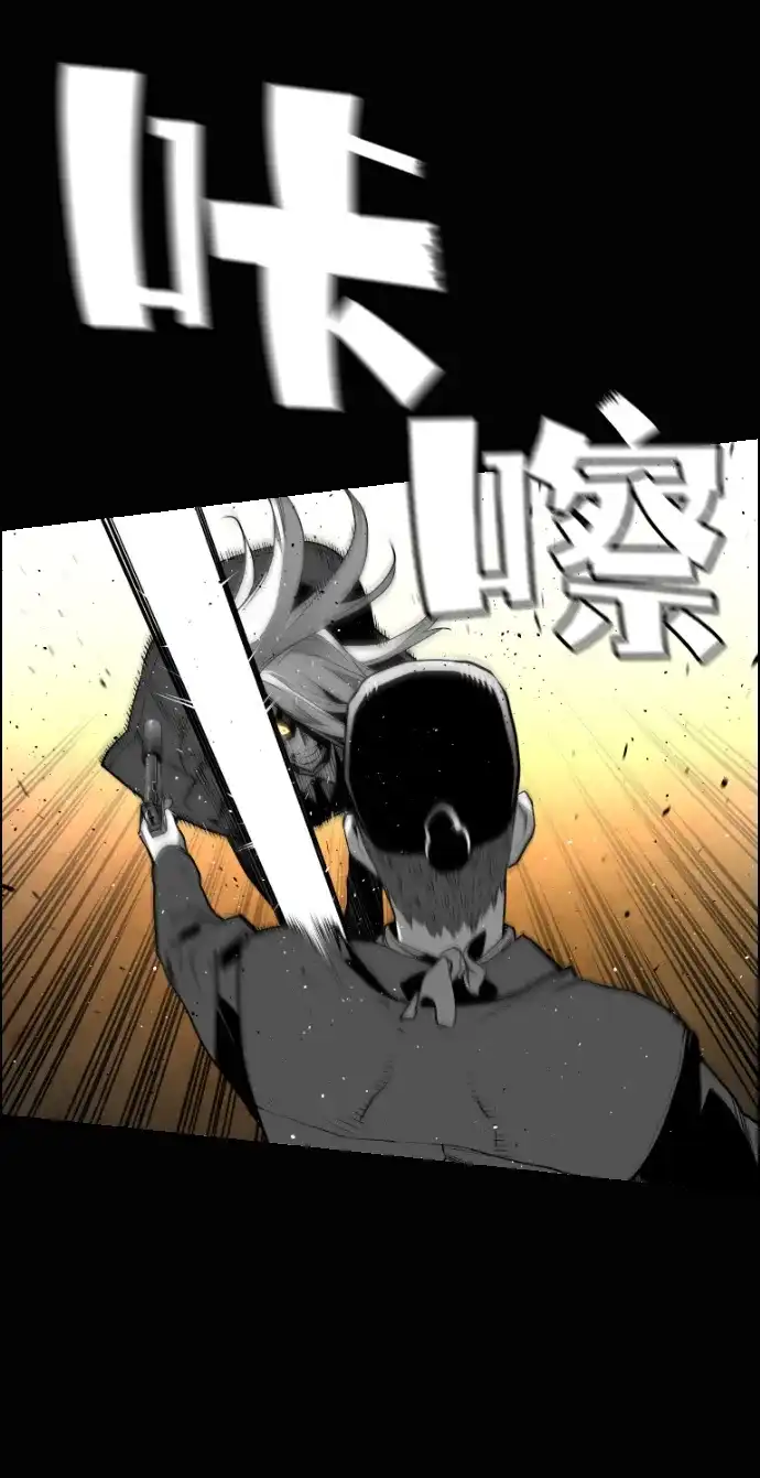 《极限拯救》[第2季] 第33话 第23页