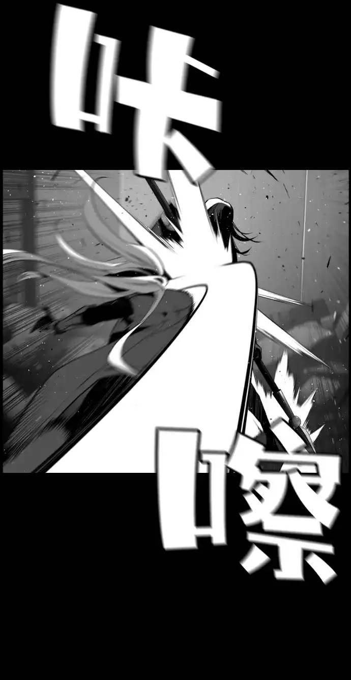 《极限拯救》[第2季] 第34话 第50页