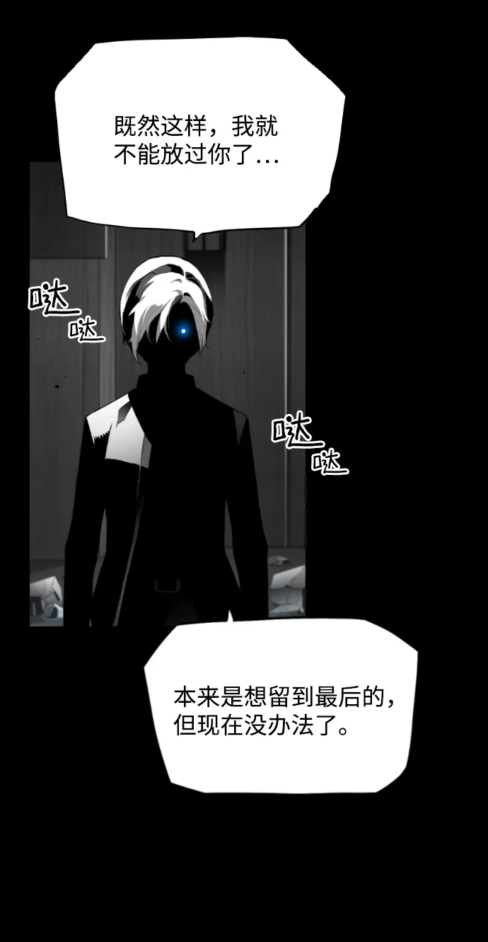 《极限拯救》[第2季] 第34话 第52页