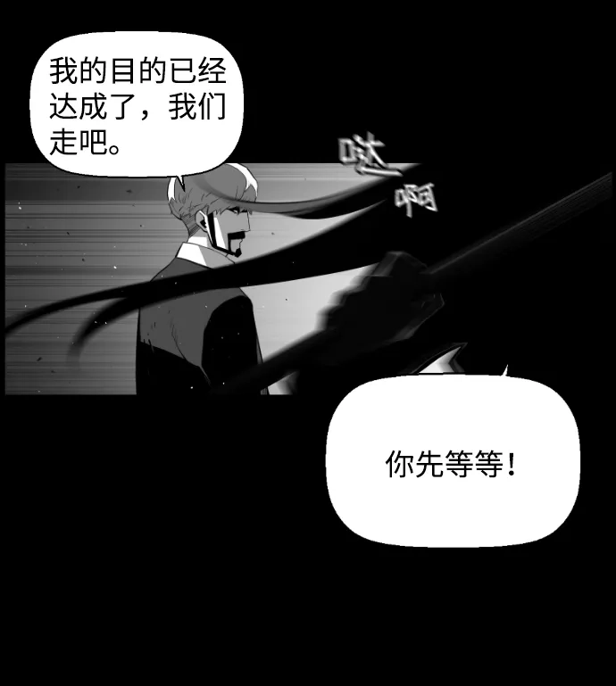 《极限拯救》[第2季] 第34话 第49页