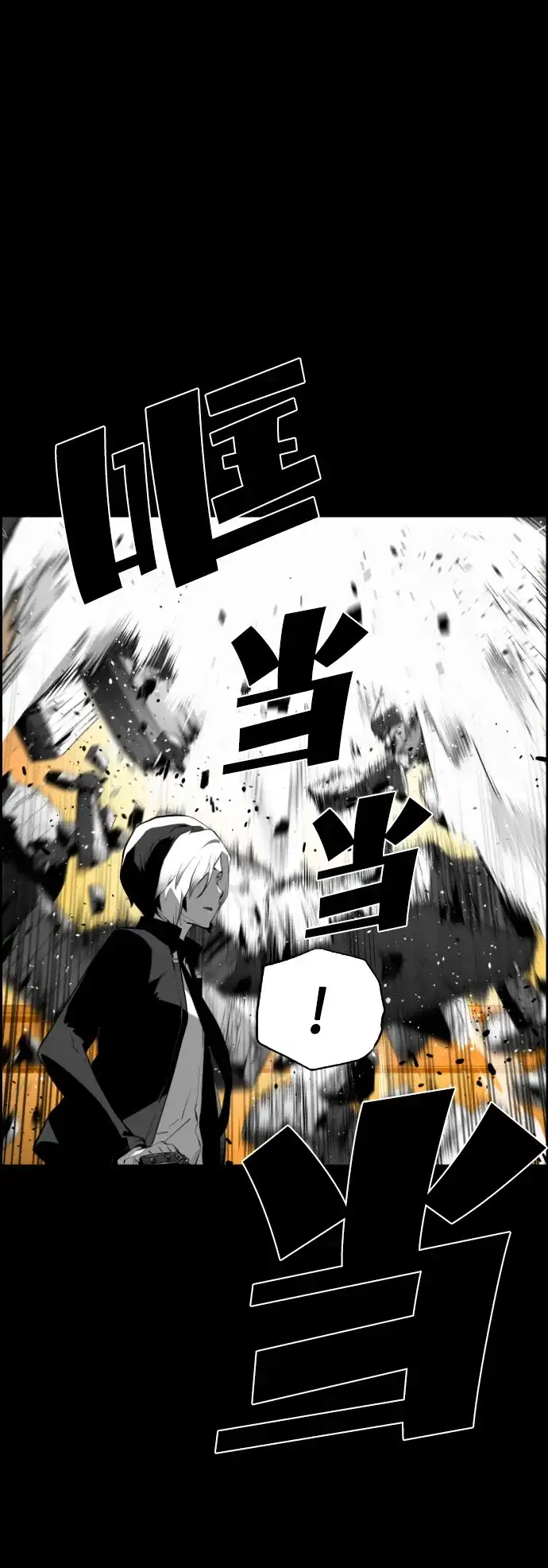 《极限拯救》[第2季] 第34话 第30页