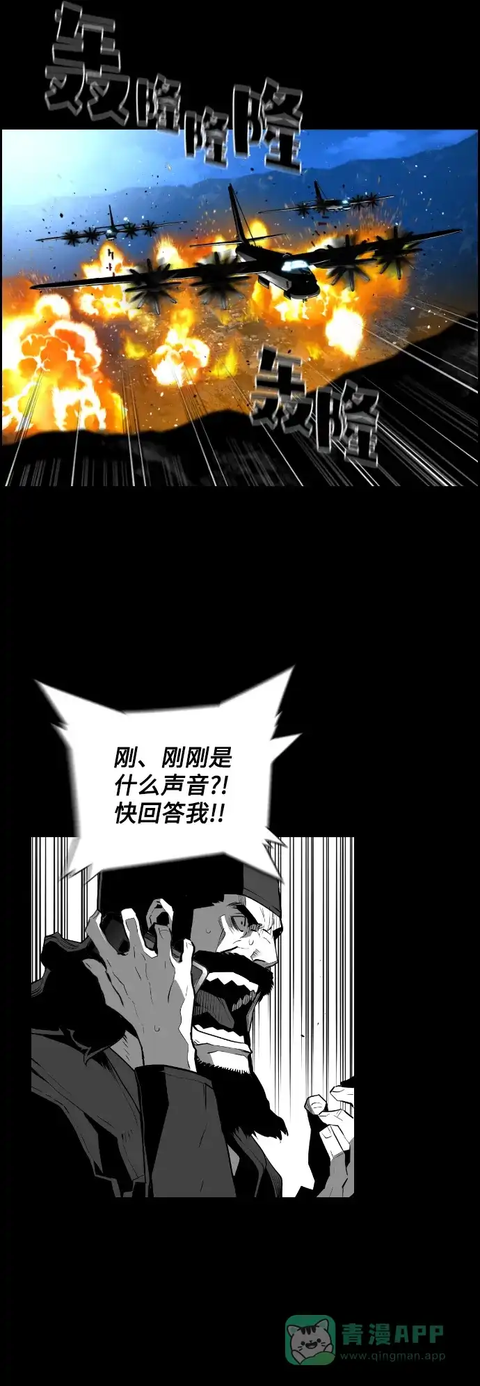 《极限拯救》[第2季] 第34话 第16页