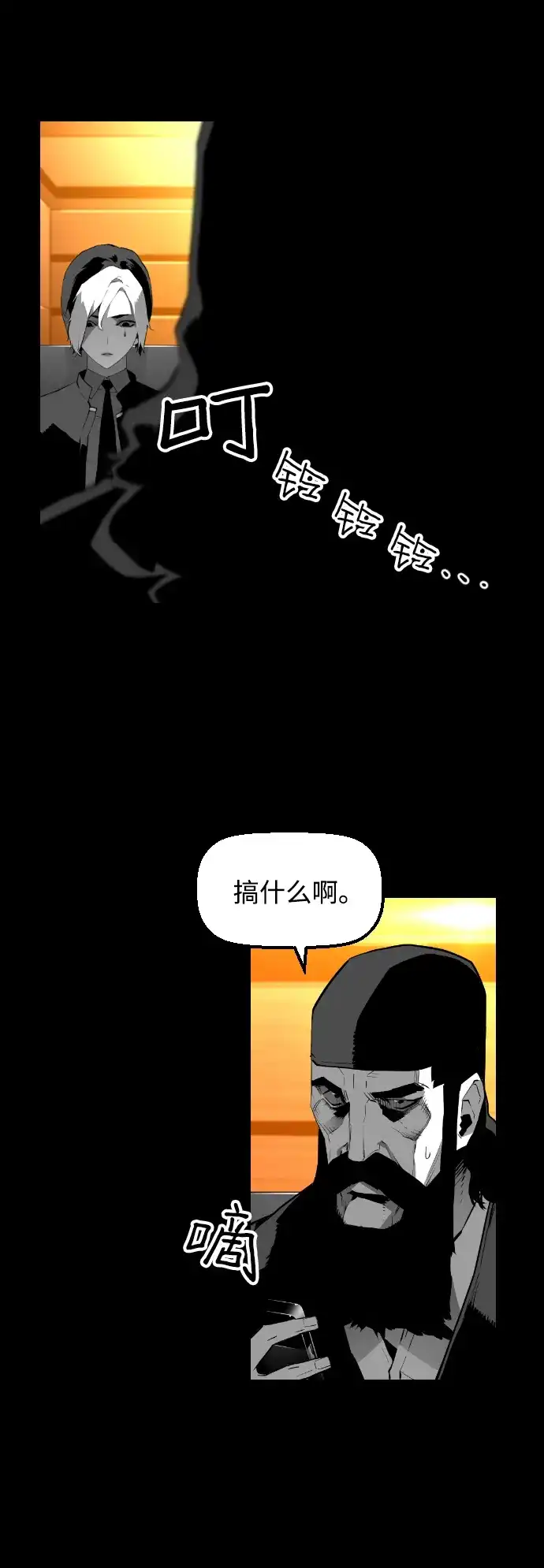 《极限拯救》[第2季] 第34话 第9页