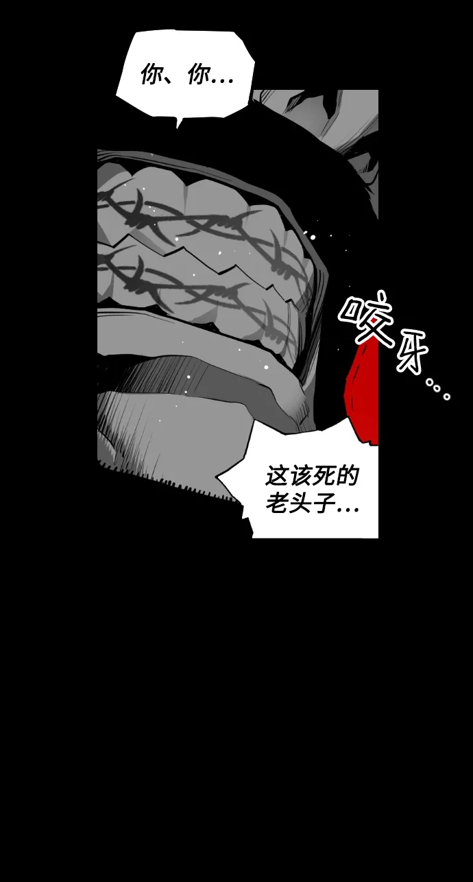《极限拯救》[第2季] 第34话 第20页