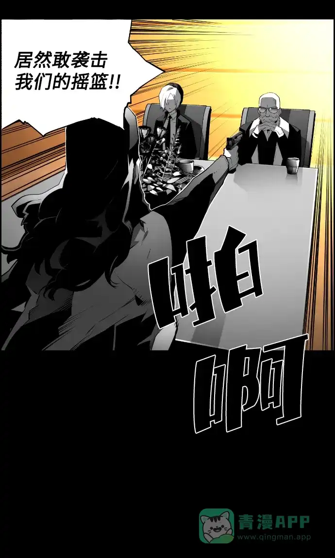 《极限拯救》[第2季] 第34话 第21页