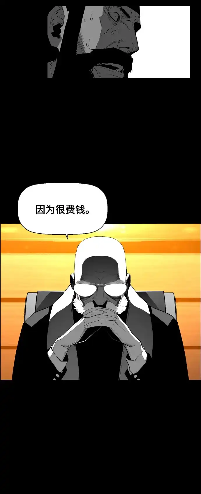 《极限拯救》[第2季] 第34话 第18页