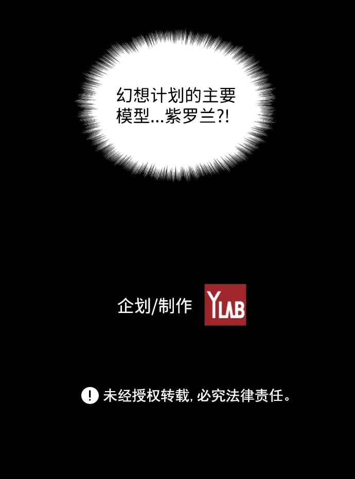 《极限拯救》[第2季] 第34话 第55页