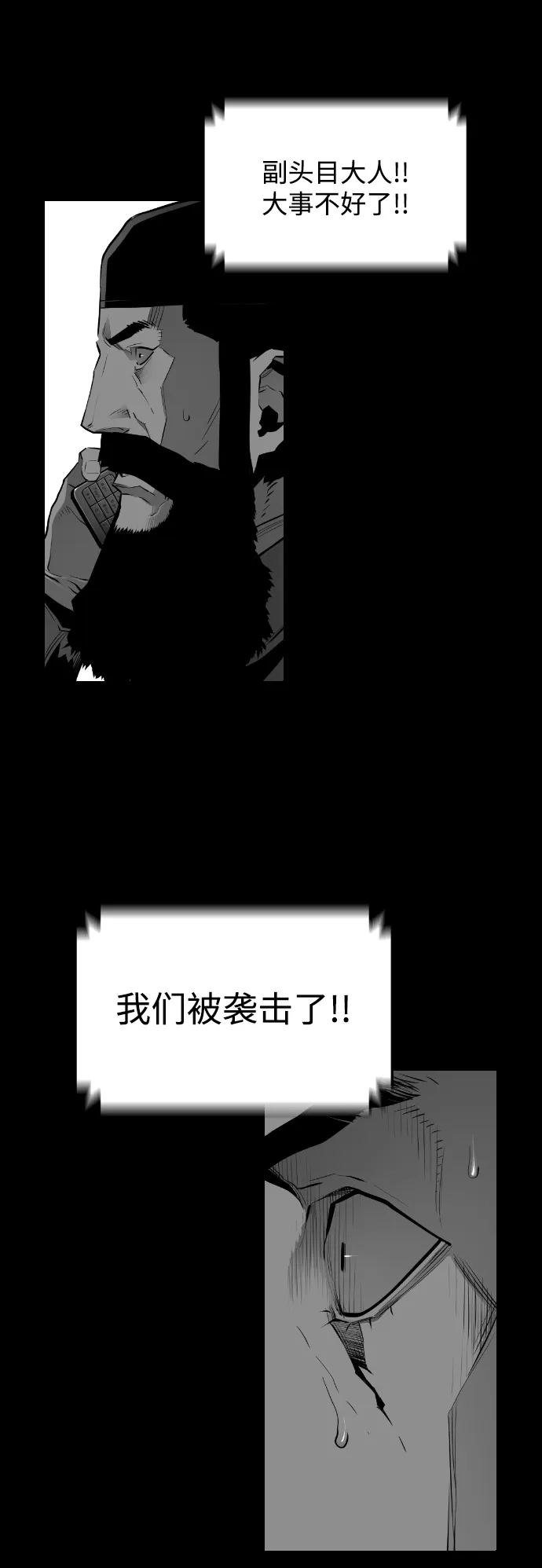 《极限拯救》[第2季] 第34话 第10页