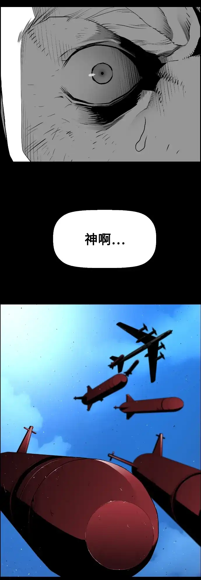 《极限拯救》[第2季] 第34话 第14页